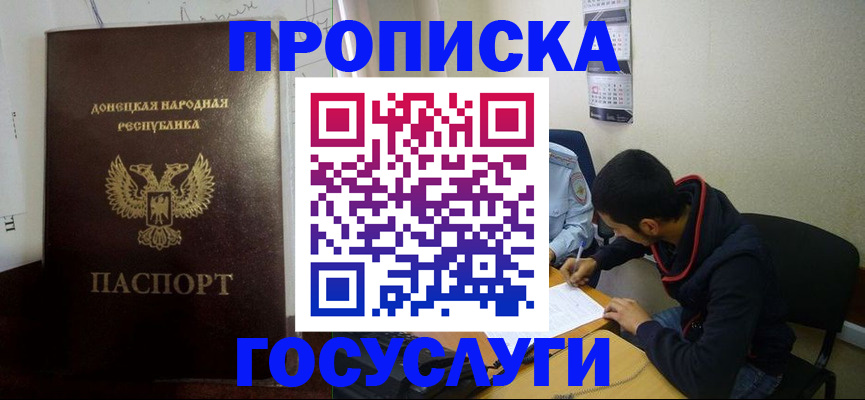 временная регистрация для школы в Котласе