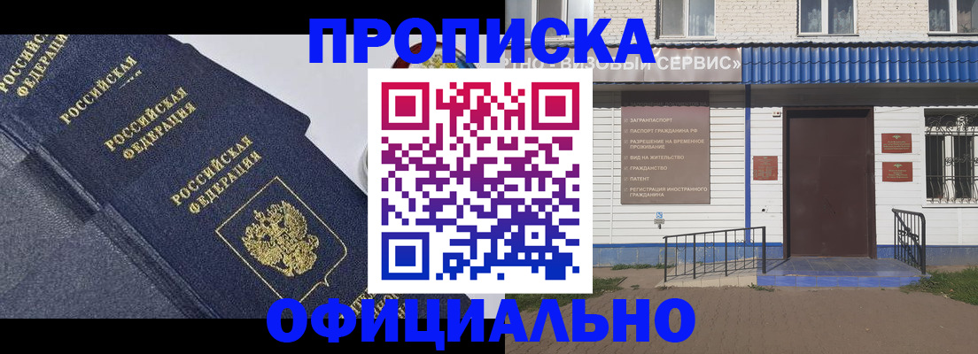 прописка для кредита в Котласе