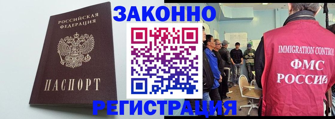 временная регистрация адрес в Котласе